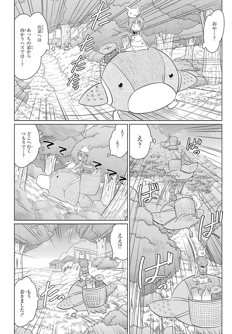 ながされて藍蘭島 第231話 - 18