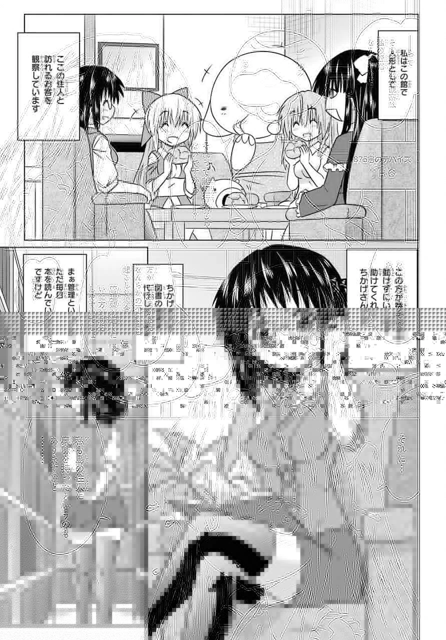 ながされて藍蘭島 第232話 - 5