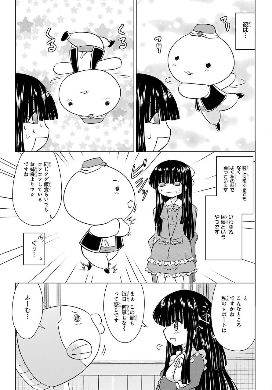 ながされて藍蘭島 第232話 - 21