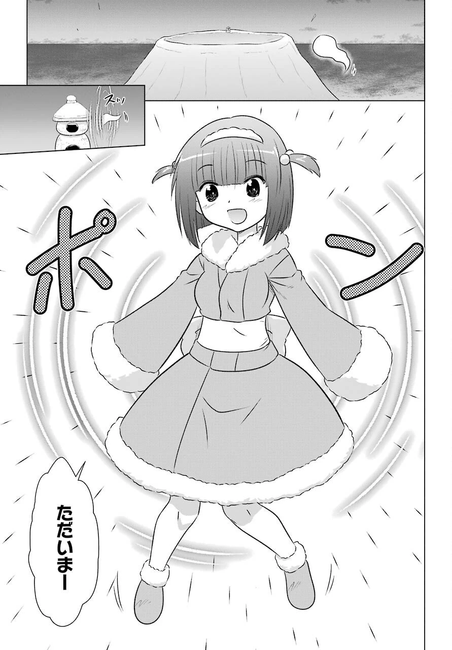 ながされて藍蘭島 第238話 - 3