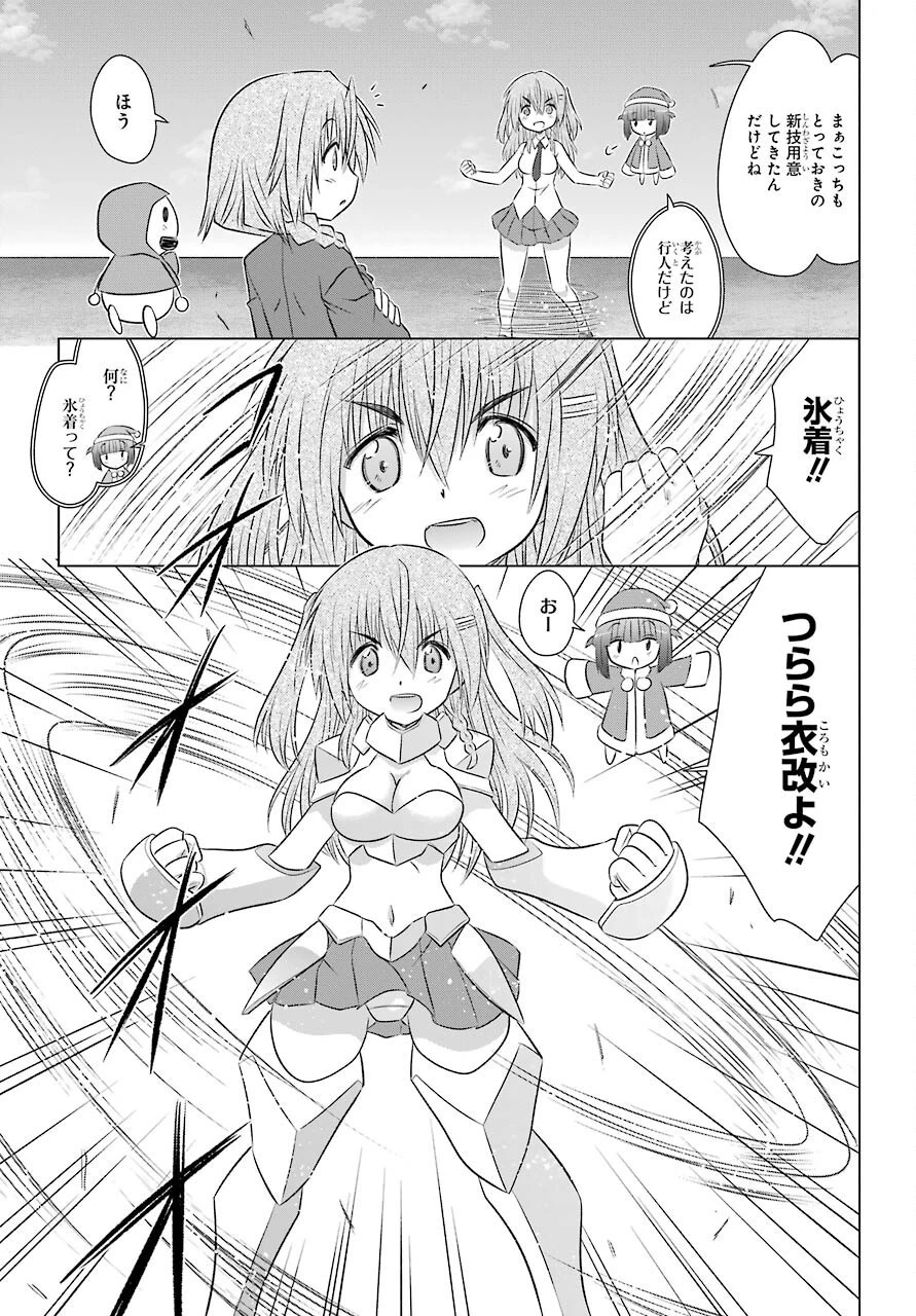 ながされて藍蘭島 第238話 - 17