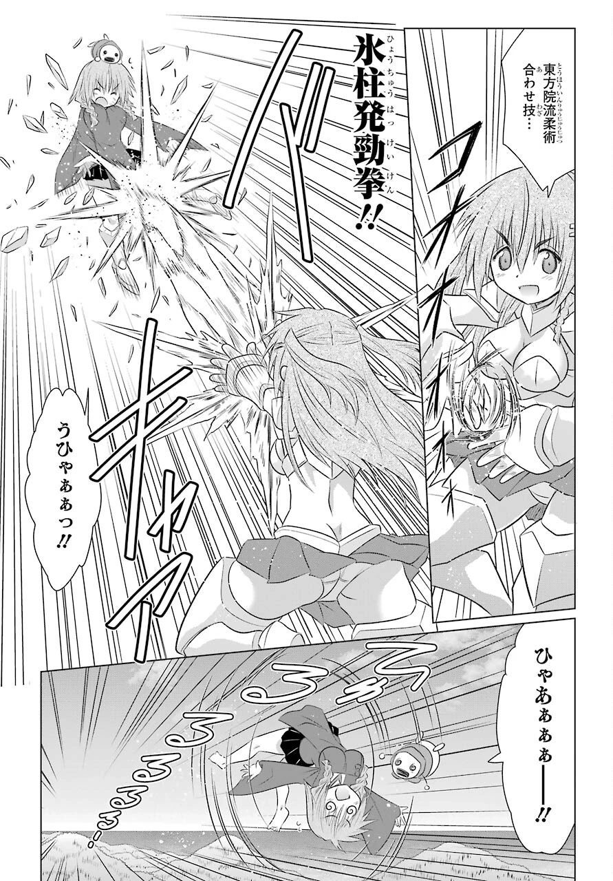ながされて藍蘭島 第238話 - 23