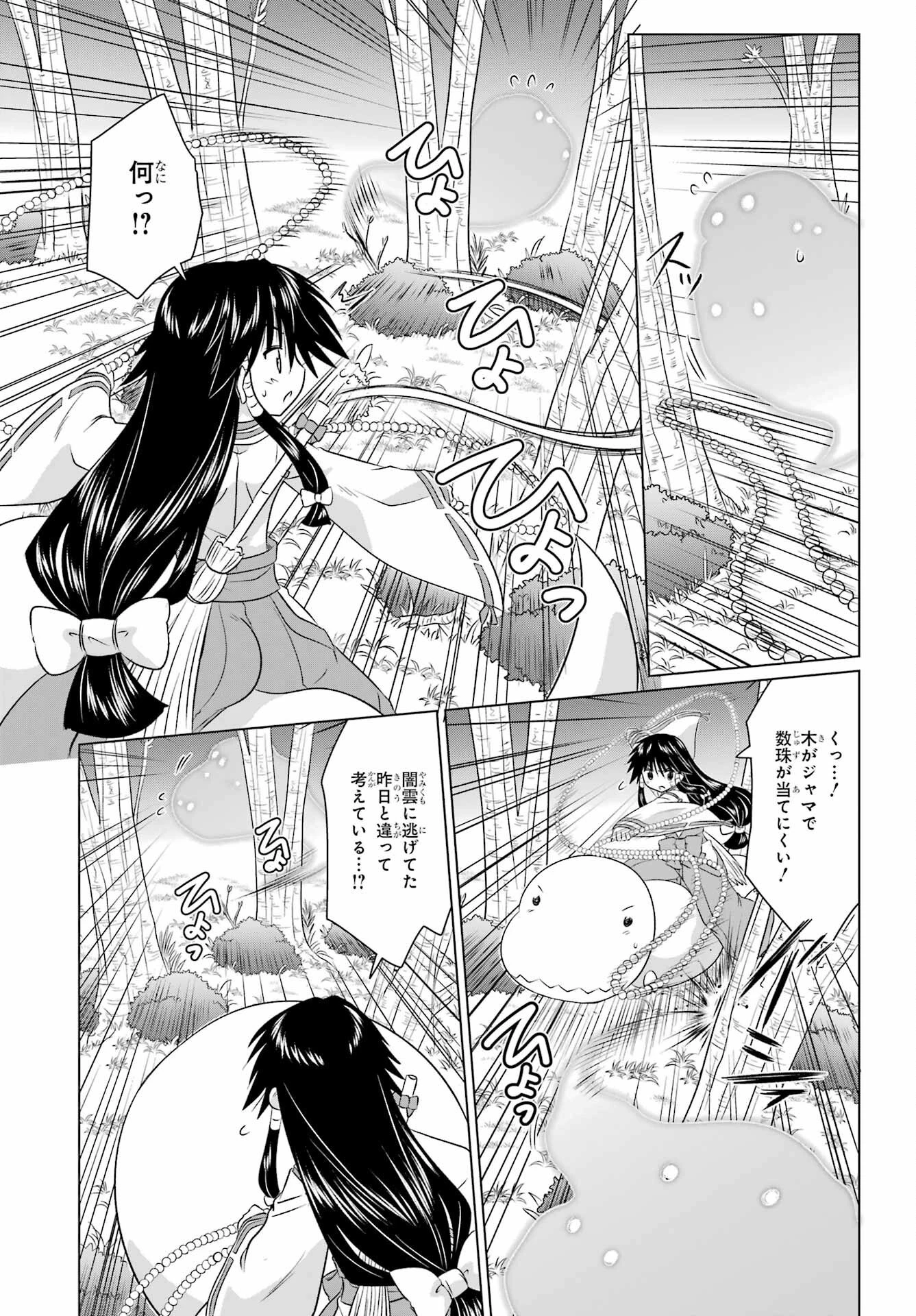 ながされて藍蘭島 第243話 - 11