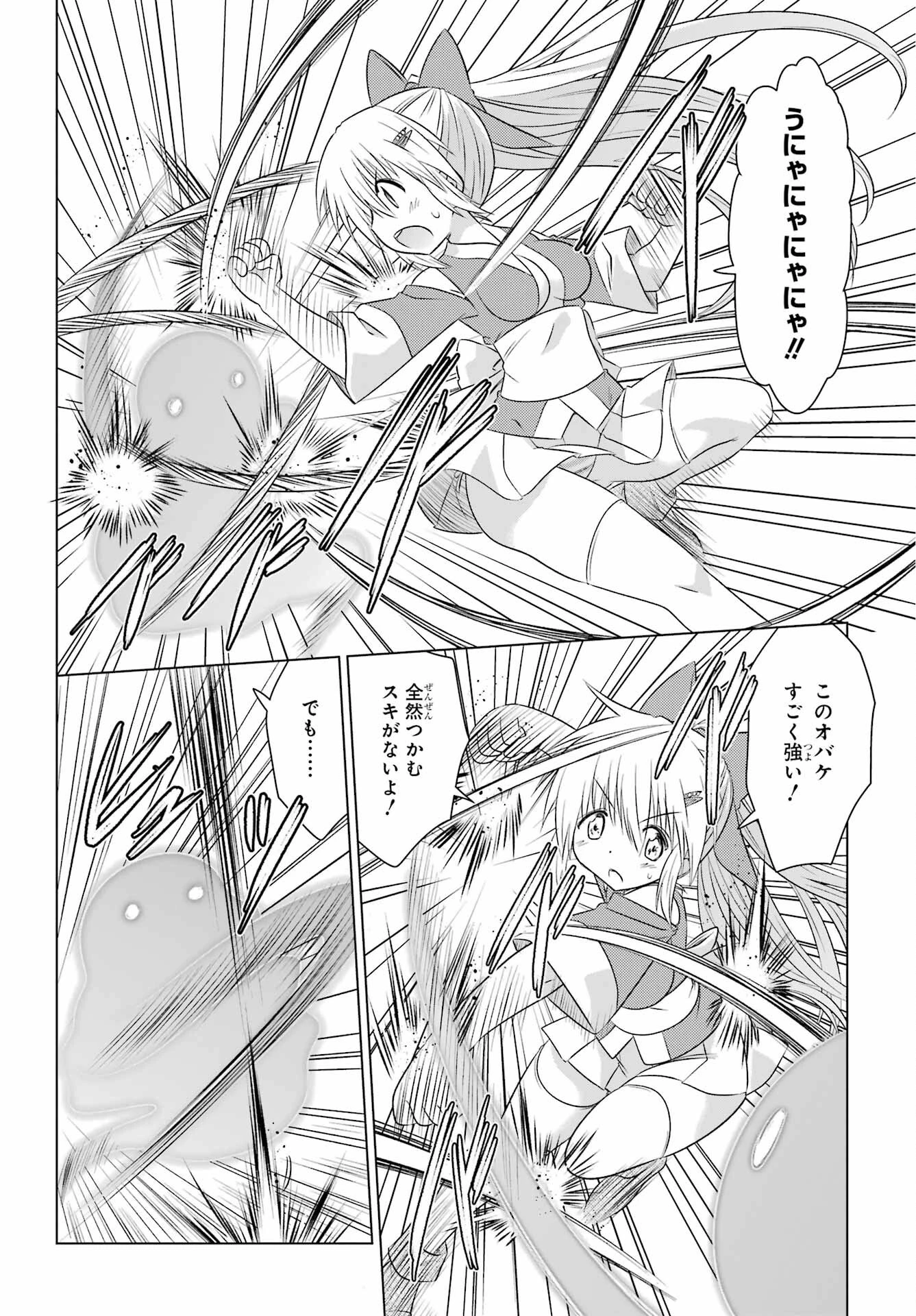 ながされて藍蘭島 第243話 - 12