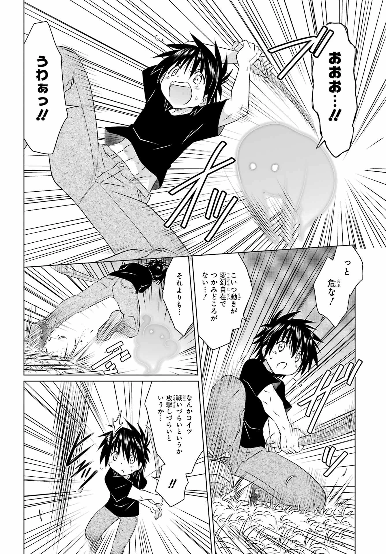 ながされて藍蘭島 第243話 - 14
