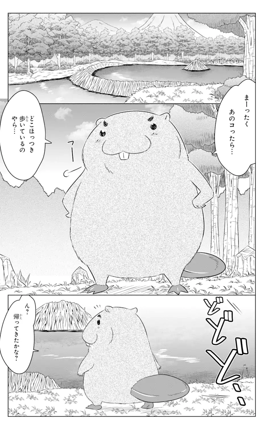 ながされて藍蘭島 第247話 - 5