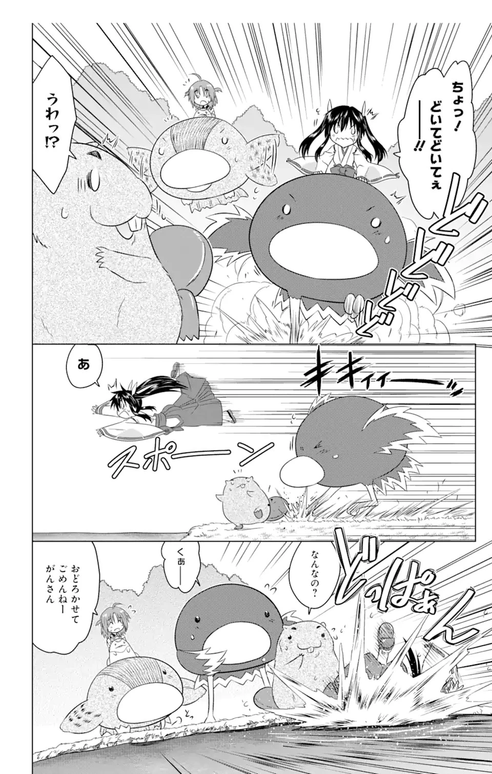 ながされて藍蘭島 第247話 - 6
