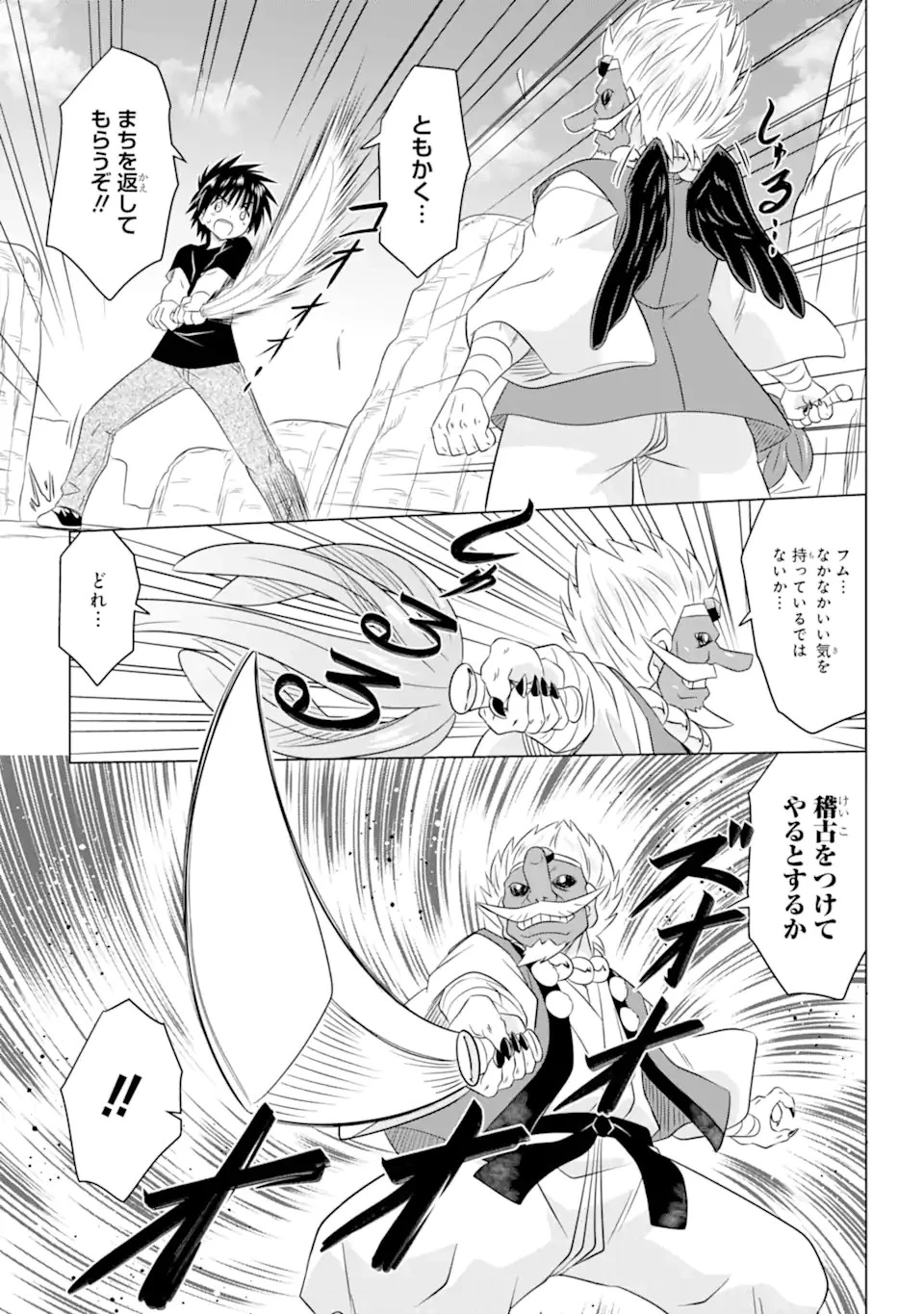 ながされて藍蘭島 第251話 - 5