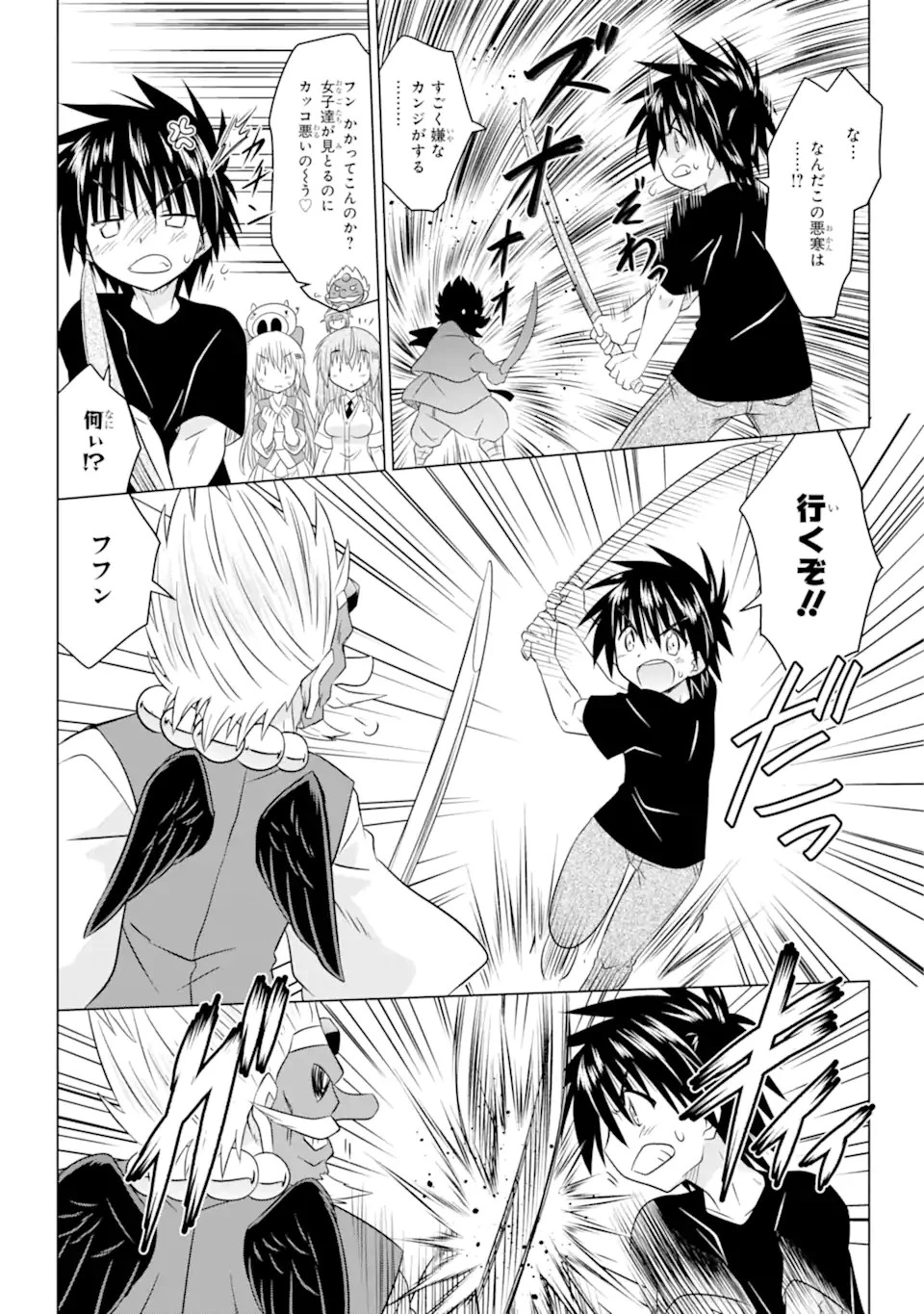 ながされて藍蘭島 第251話 - 6