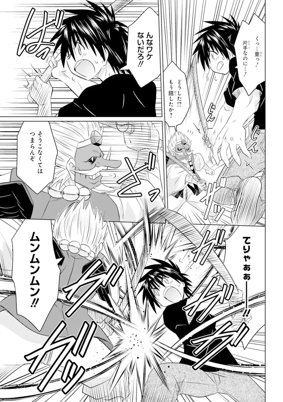 ながされて藍蘭島 第251話 - 7