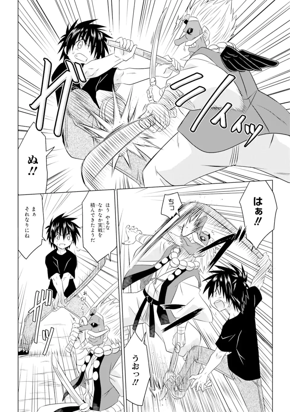 ながされて藍蘭島 第251話 - 10