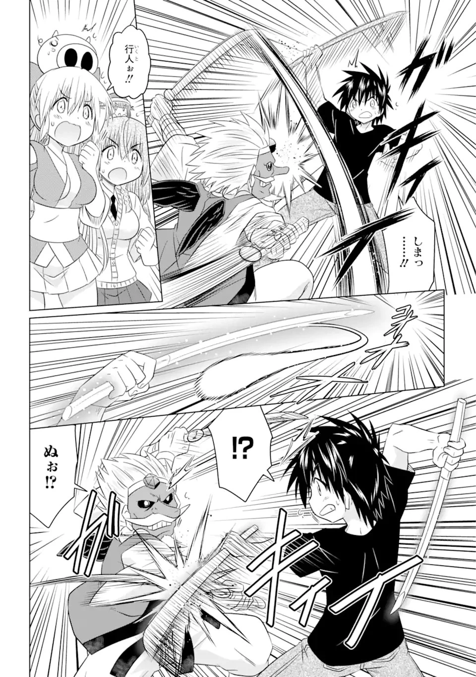 ながされて藍蘭島 第251話 - 12