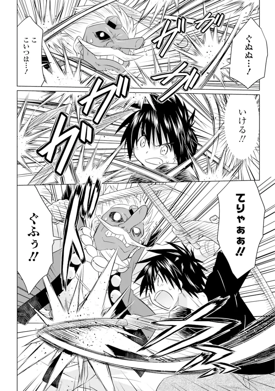 ながされて藍蘭島 第251話 - 14