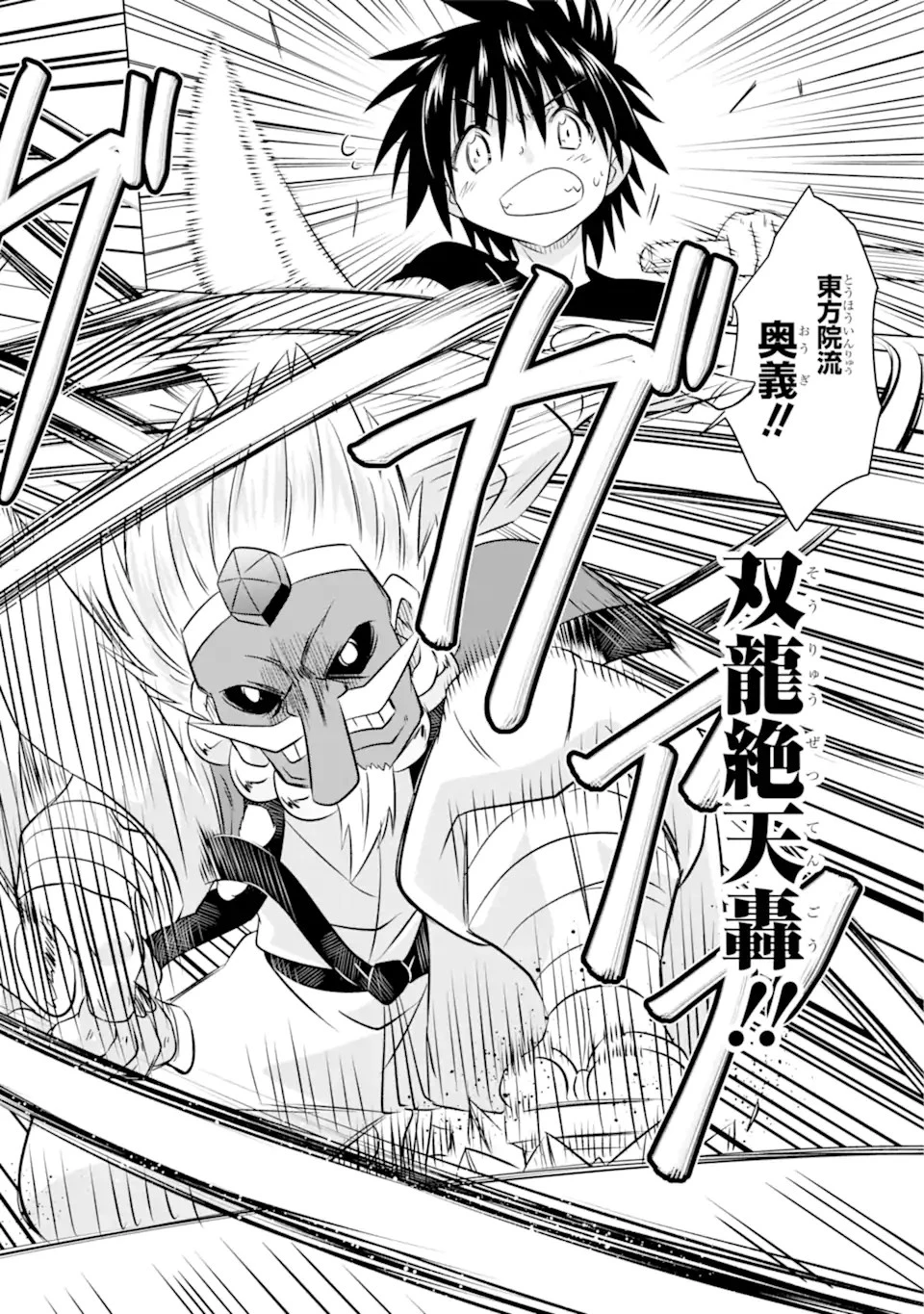 ながされて藍蘭島 第251話 - 18