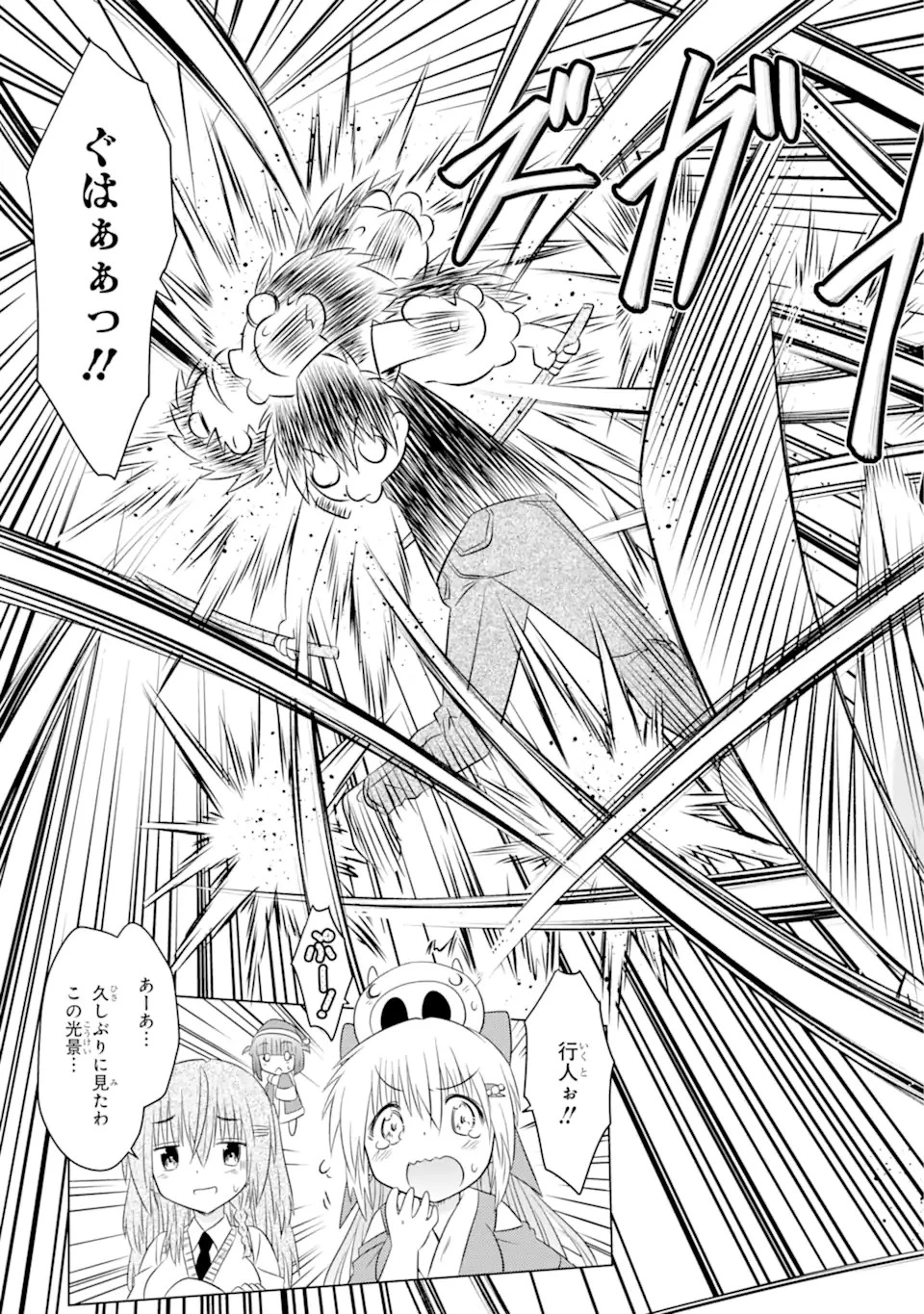 ながされて藍蘭島 第251話 - 19