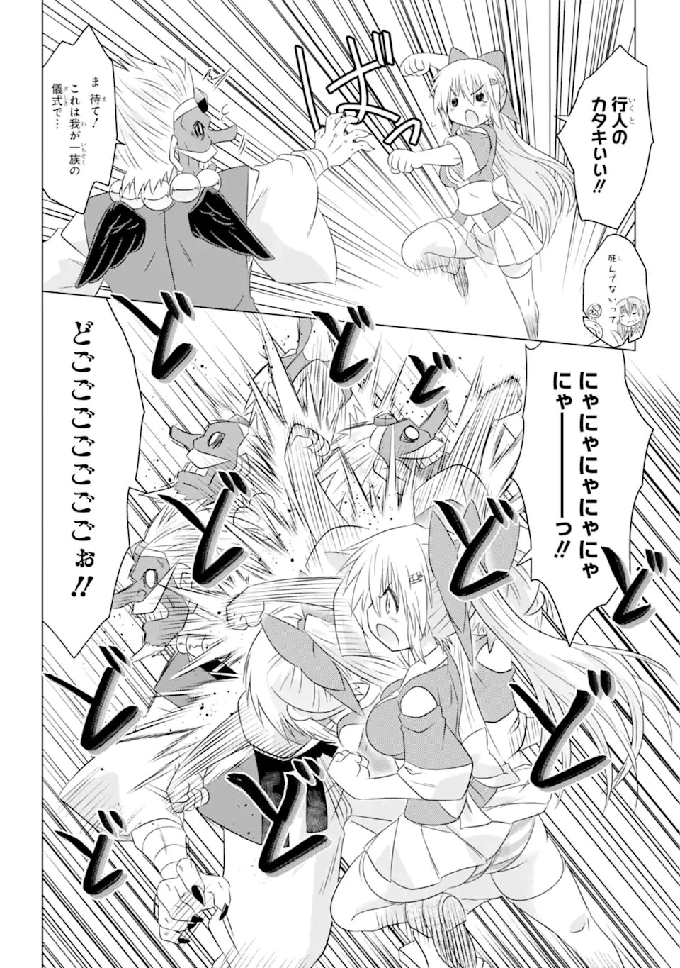 ながされて藍蘭島 第251話 - 22