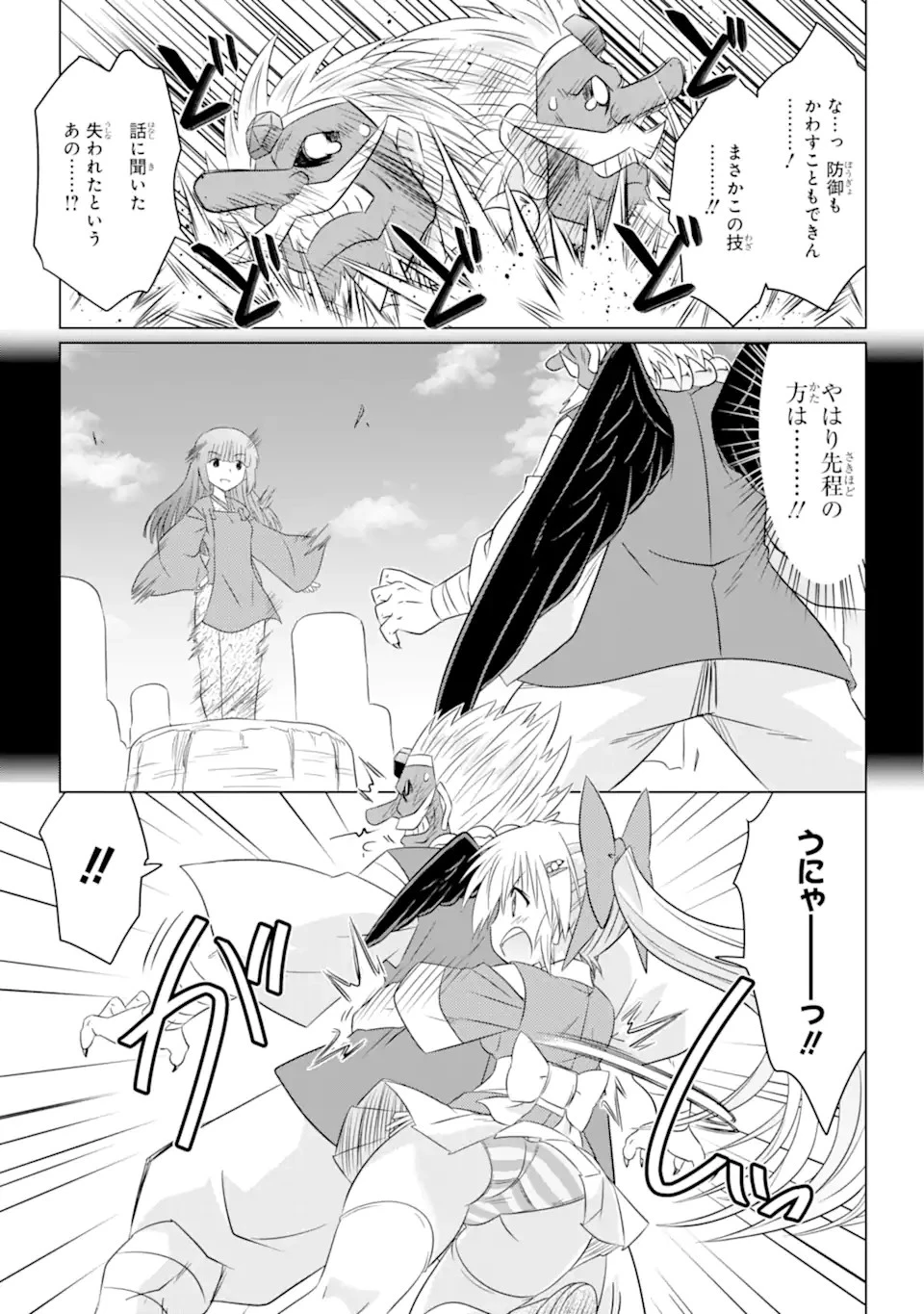 ながされて藍蘭島 第251話 - 23