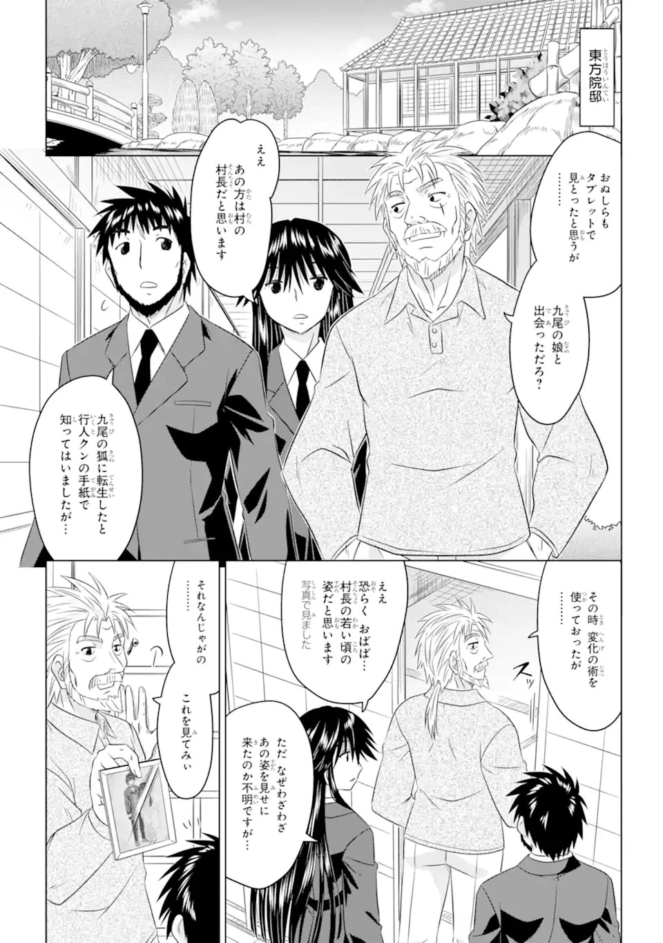 ながされて藍蘭島 第252話 - 25