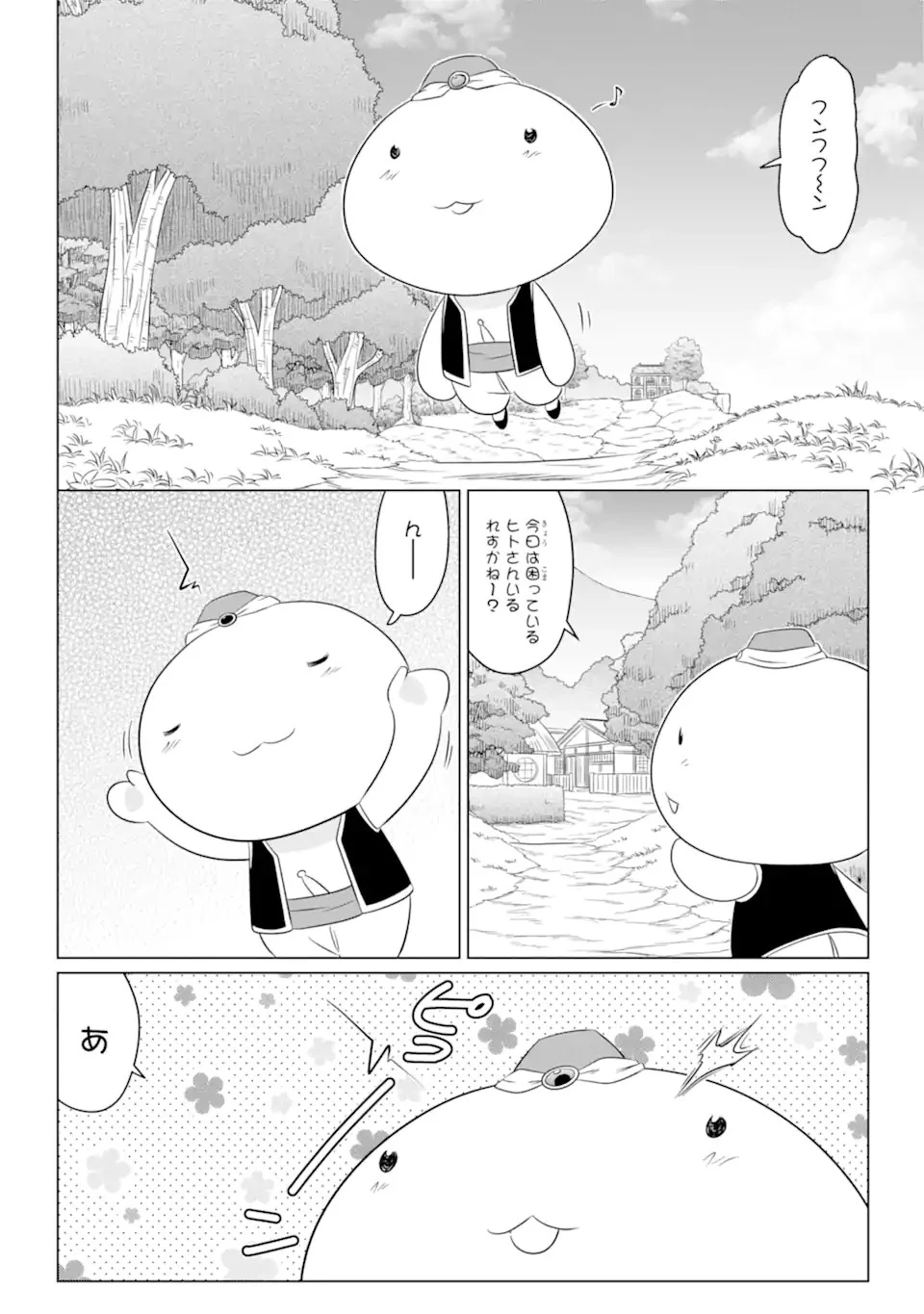ながされて藍蘭島 第253話 - 20