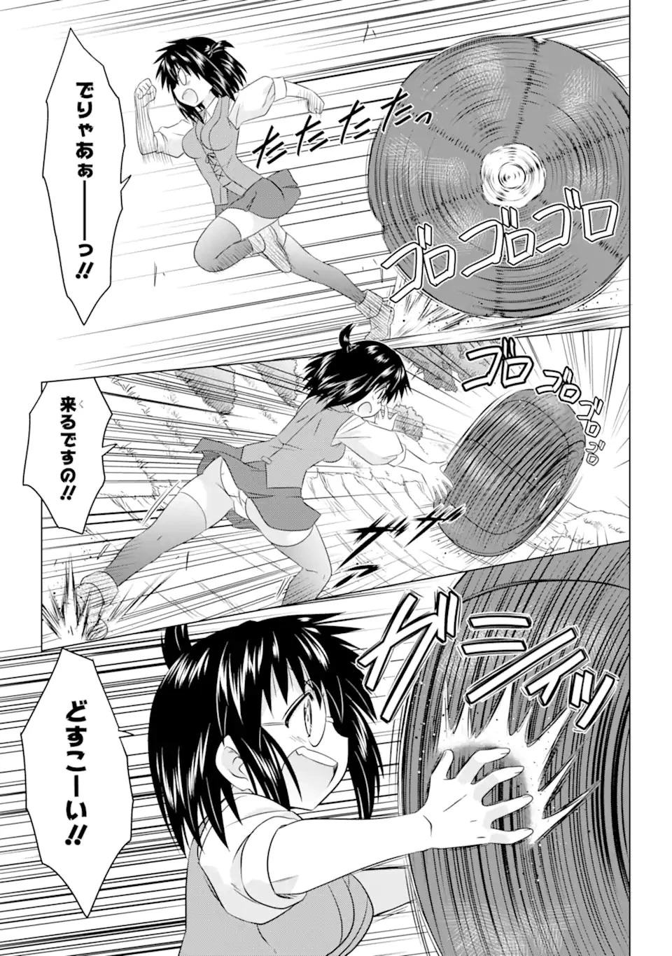 ながされて藍蘭島 第254話 - 5