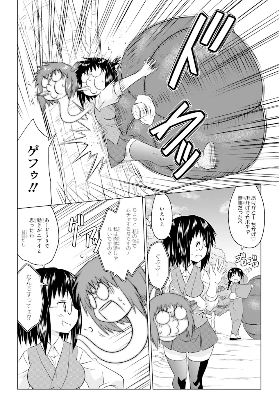 ながされて藍蘭島 第254話 - 6