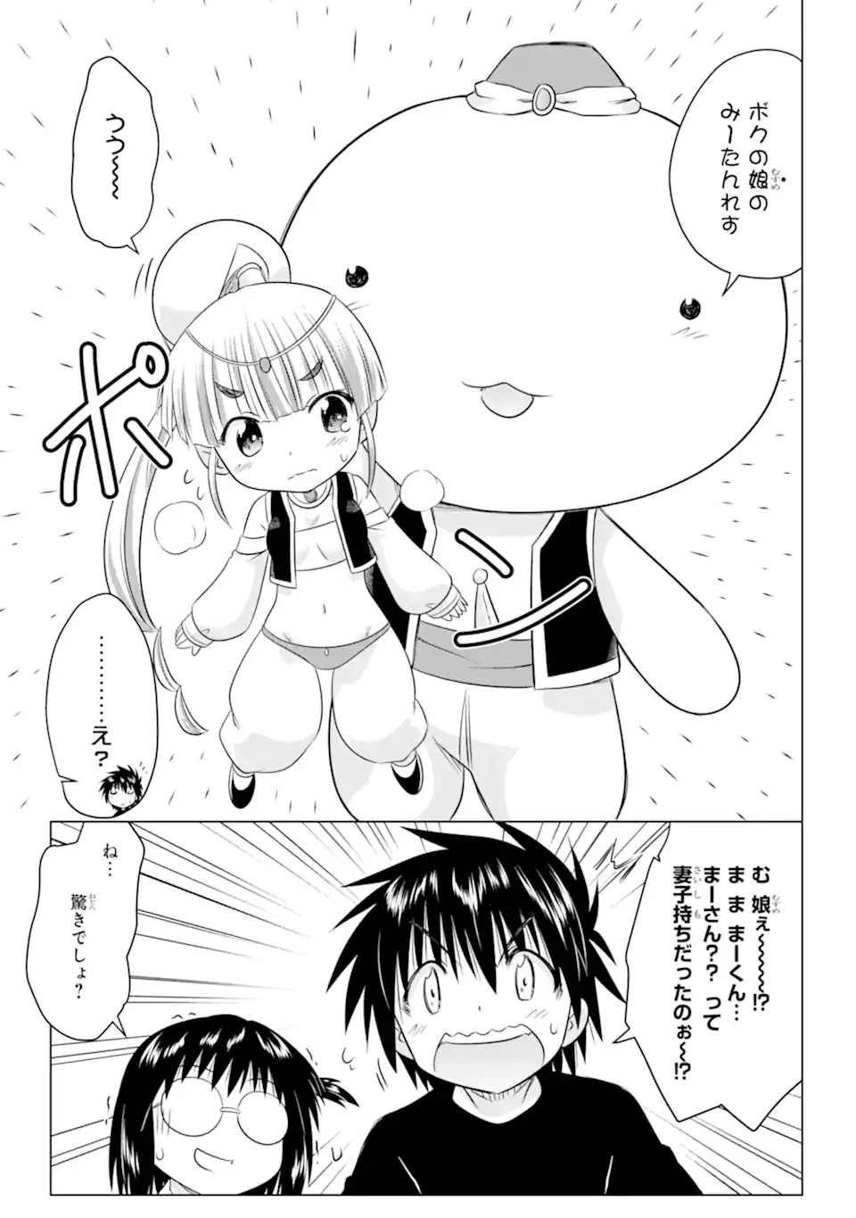 ながされて藍蘭島 第254話 - 23