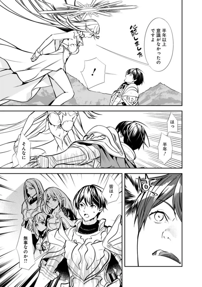 元勇者は静かに暮らしたい 第1話 - 11