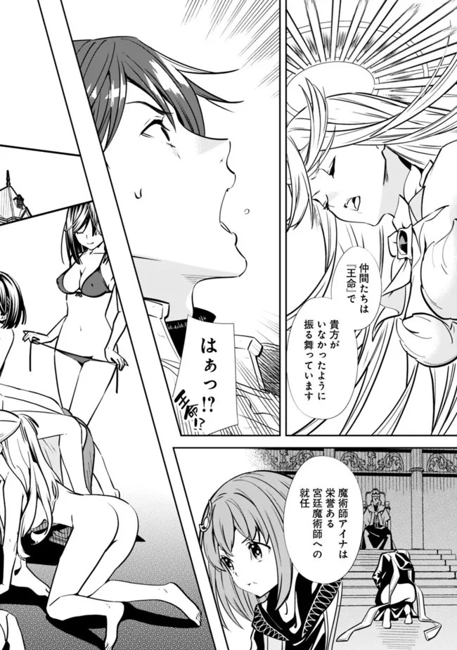 元勇者は静かに暮らしたい 第1話 - 14