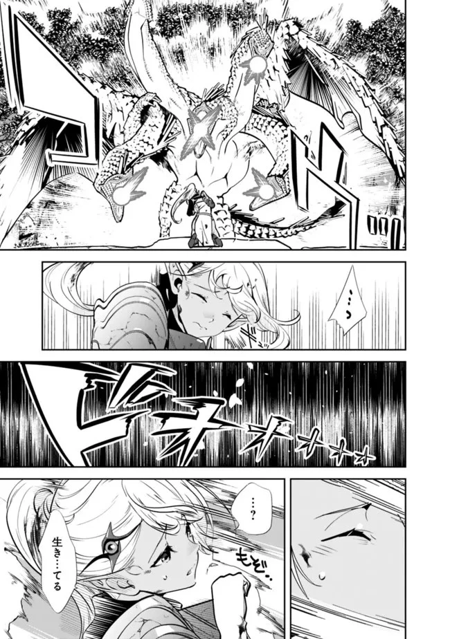 元勇者は静かに暮らしたい 第1話 - 27