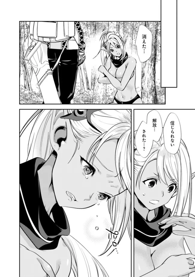 元勇者は静かに暮らしたい 第2話 - 8