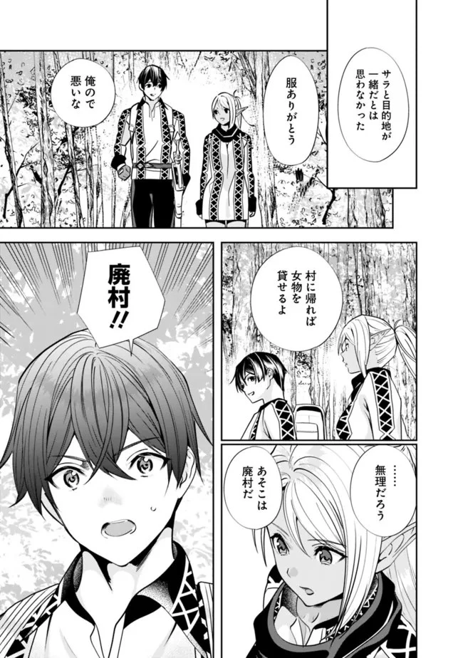 元勇者は静かに暮らしたい 第2話 - 11