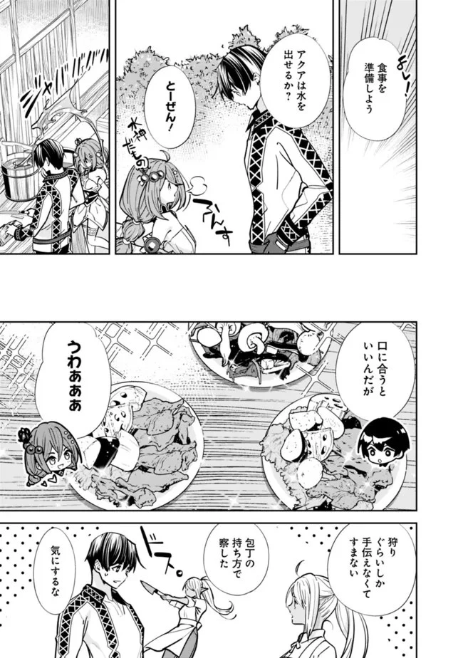 元勇者は静かに暮らしたい 第3話 - 5