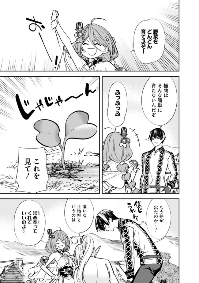 元勇者は静かに暮らしたい 第3話 - 13