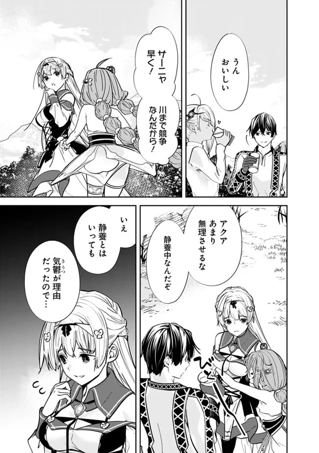 元勇者は静かに暮らしたい 第4話 - 9