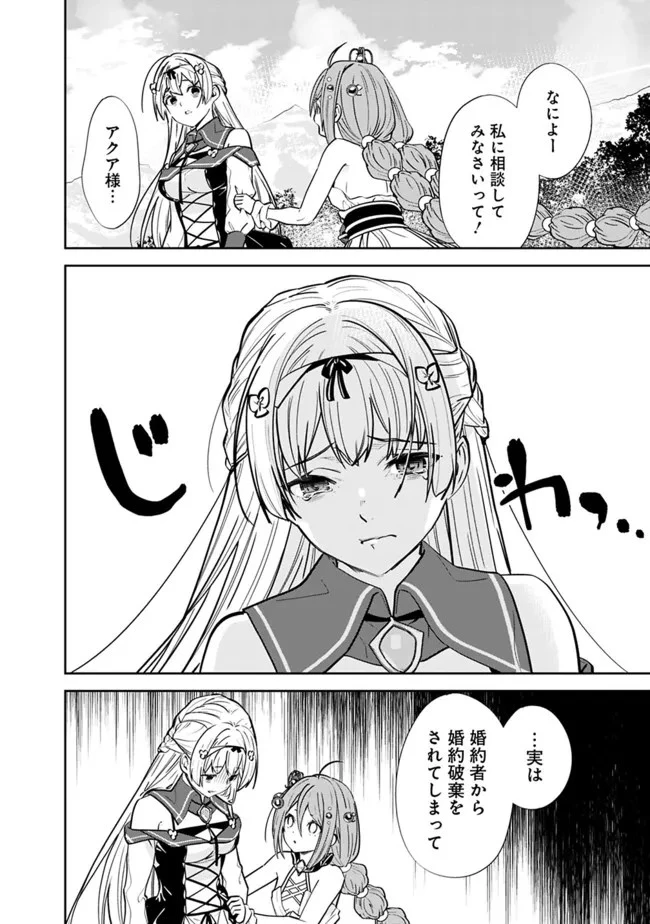 元勇者は静かに暮らしたい 第4話 - 10