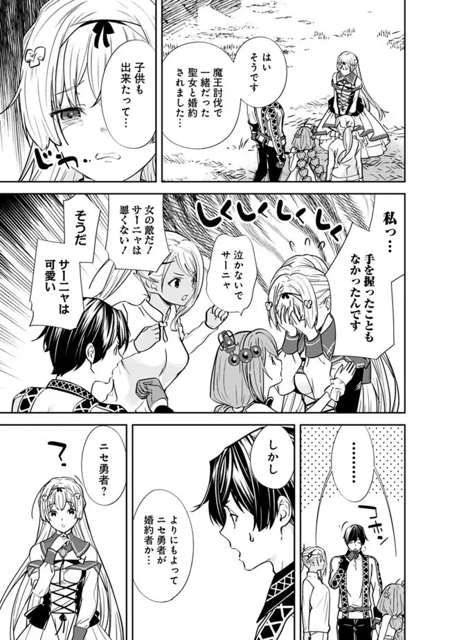 元勇者は静かに暮らしたい 第4話 - 13