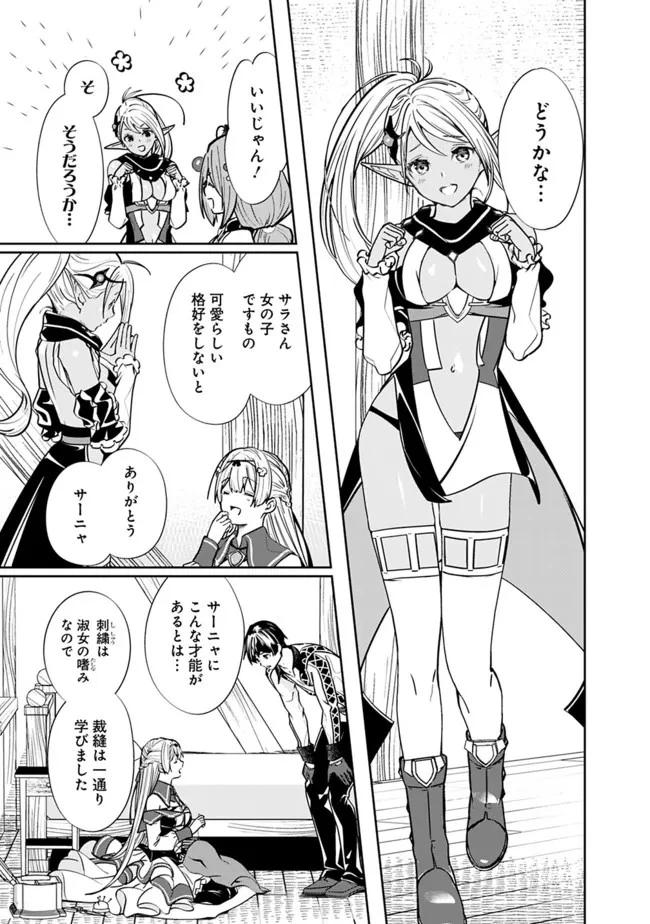 元勇者は静かに暮らしたい 第4話 - 17