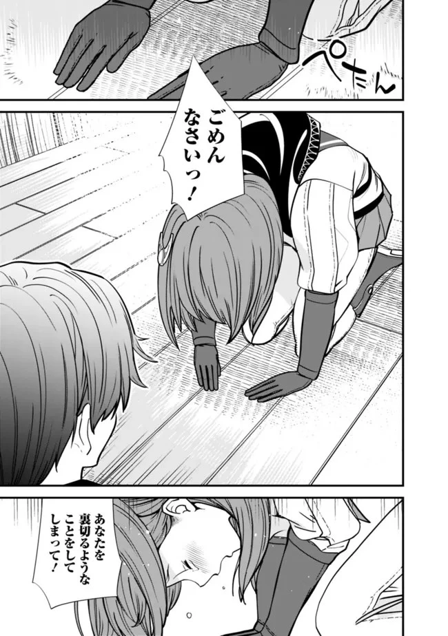 元勇者は静かに暮らしたい 第6話 - 5