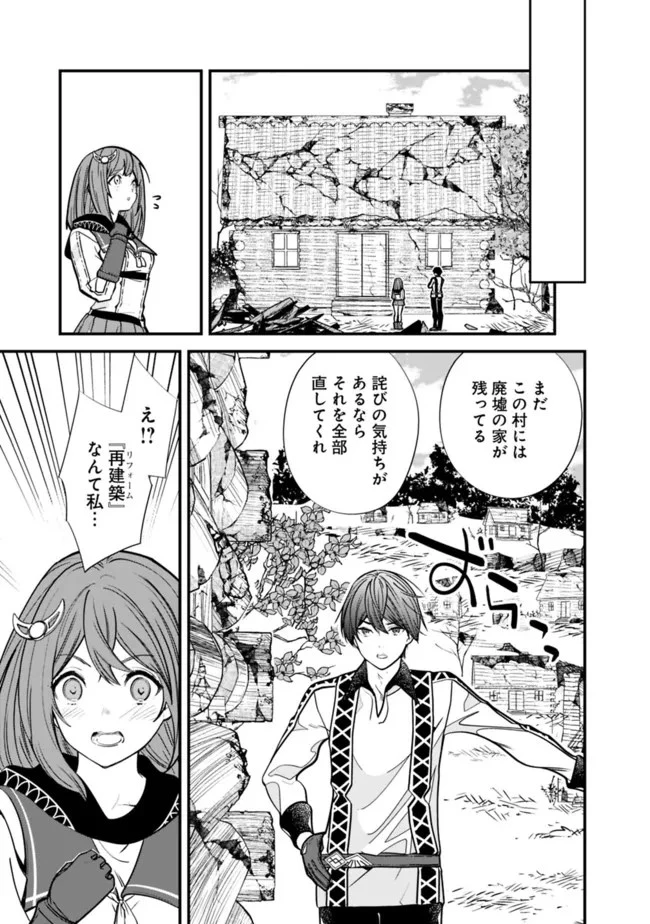 元勇者は静かに暮らしたい 第6話 - 13