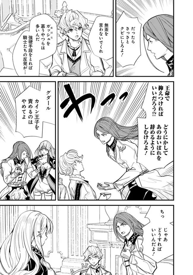 元勇者は静かに暮らしたい 第8話 - 3