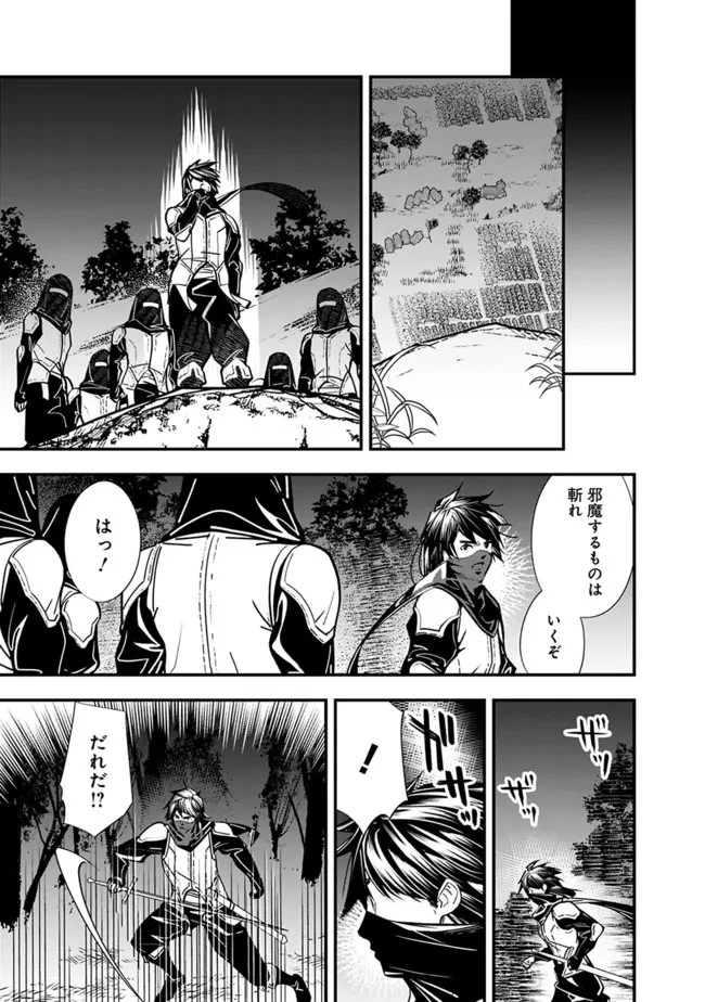 元勇者は静かに暮らしたい 第8話 - 5