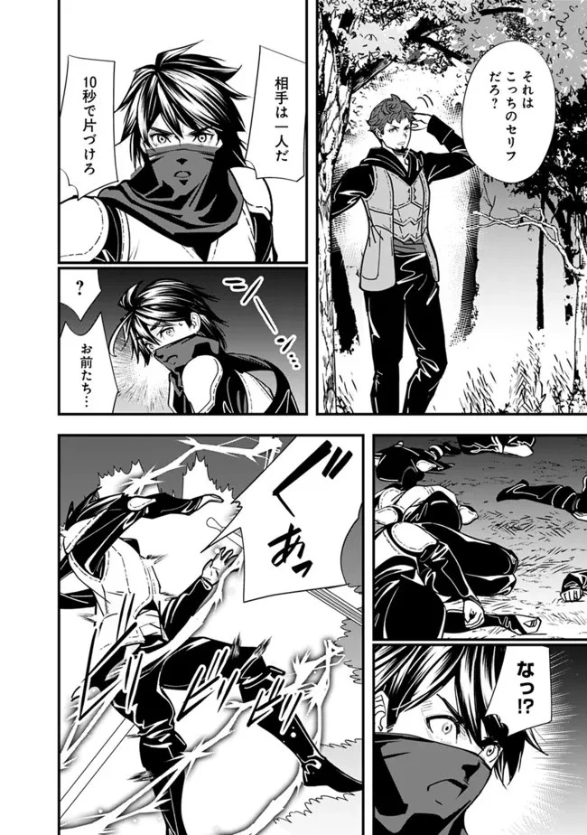 元勇者は静かに暮らしたい 第8話 - 6