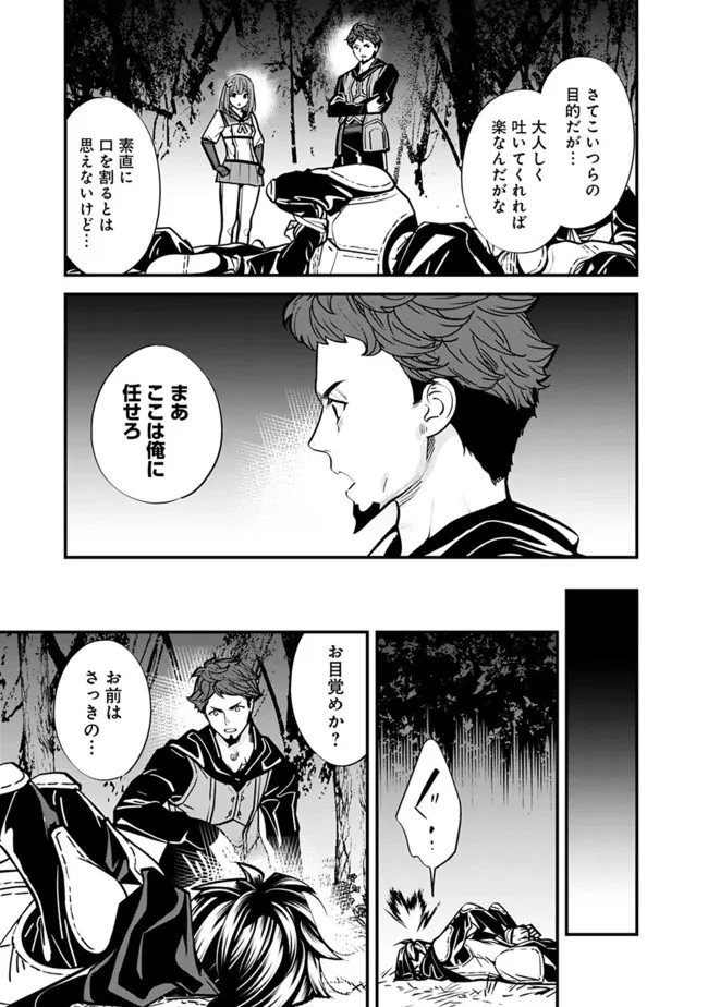 元勇者は静かに暮らしたい 第8話 - 9