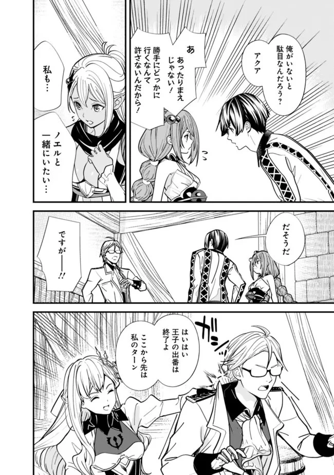 元勇者は静かに暮らしたい 第9話 - 12