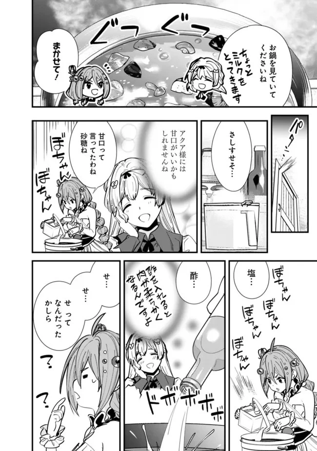 元勇者は静かに暮らしたい 第10話 - 2