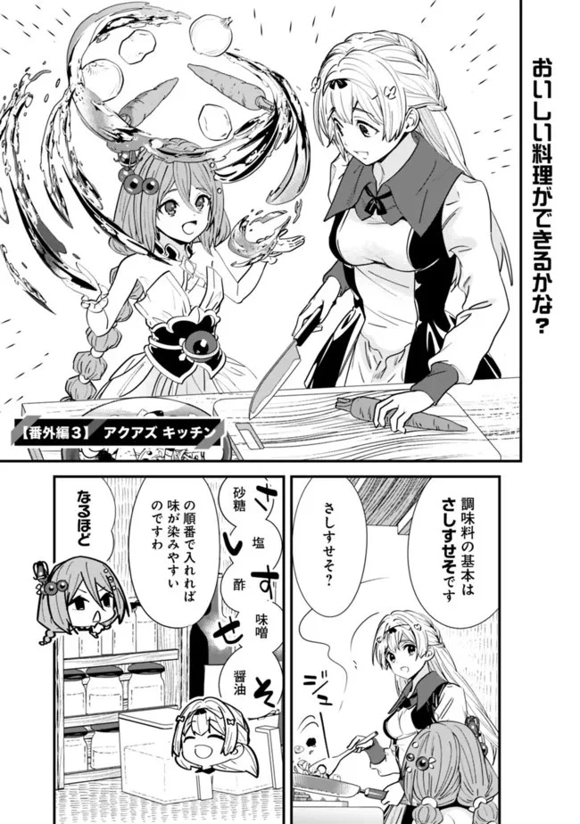 元勇者は静かに暮らしたい 第10.5話 - 1