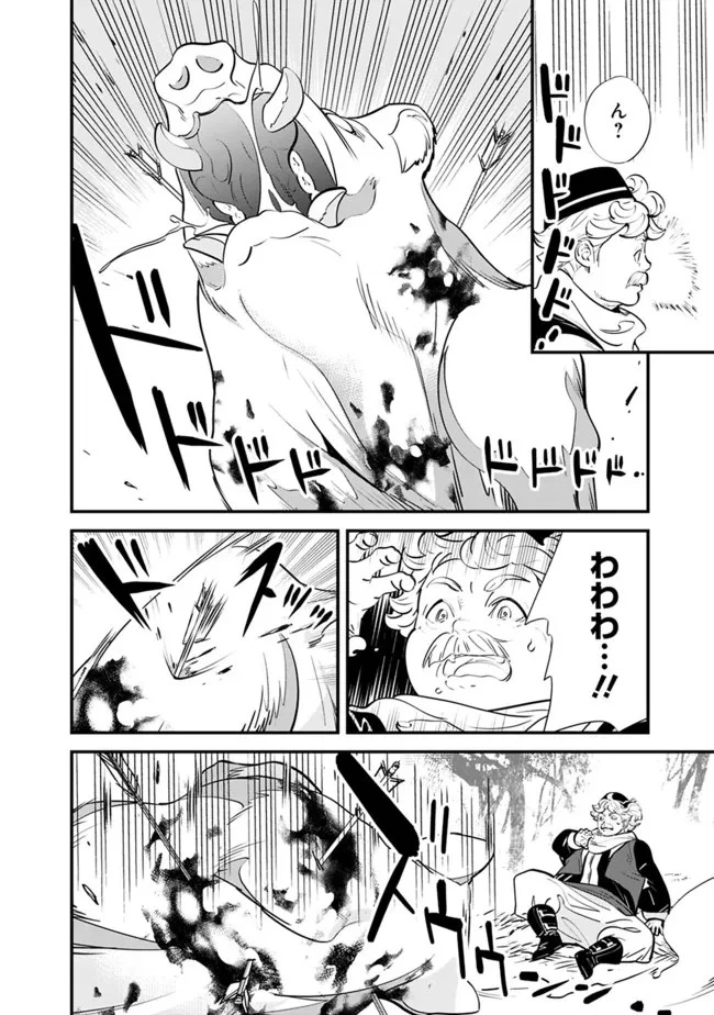 元勇者は静かに暮らしたい 第11話 - 2