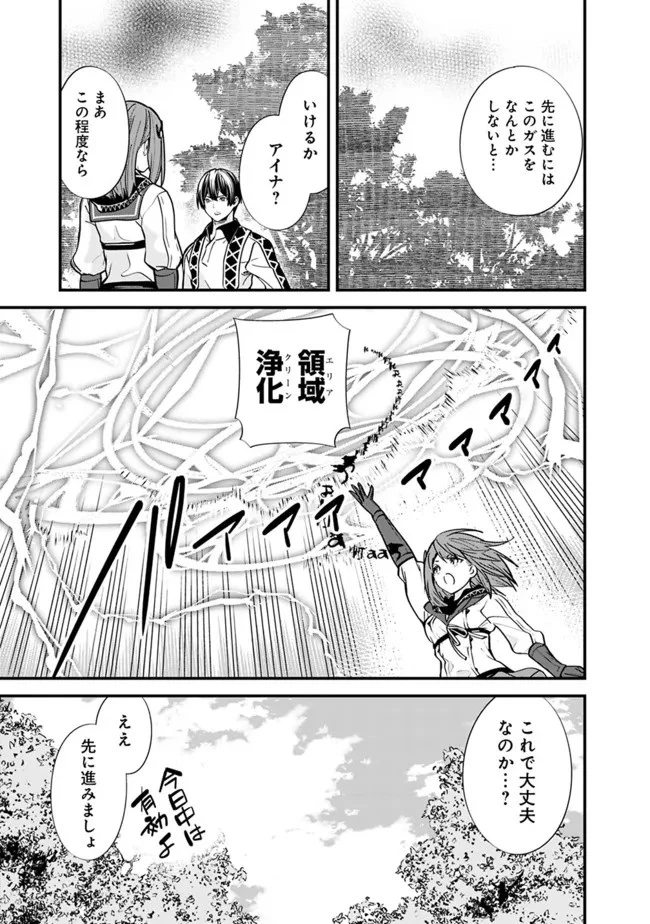 元勇者は静かに暮らしたい 第11話 - 7