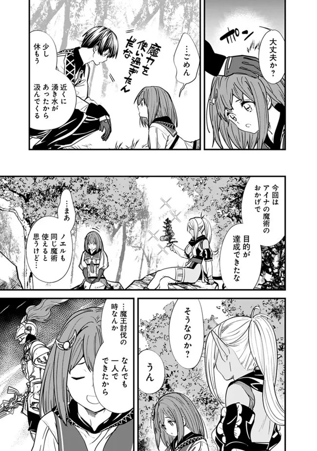 元勇者は静かに暮らしたい 第11話 - 11