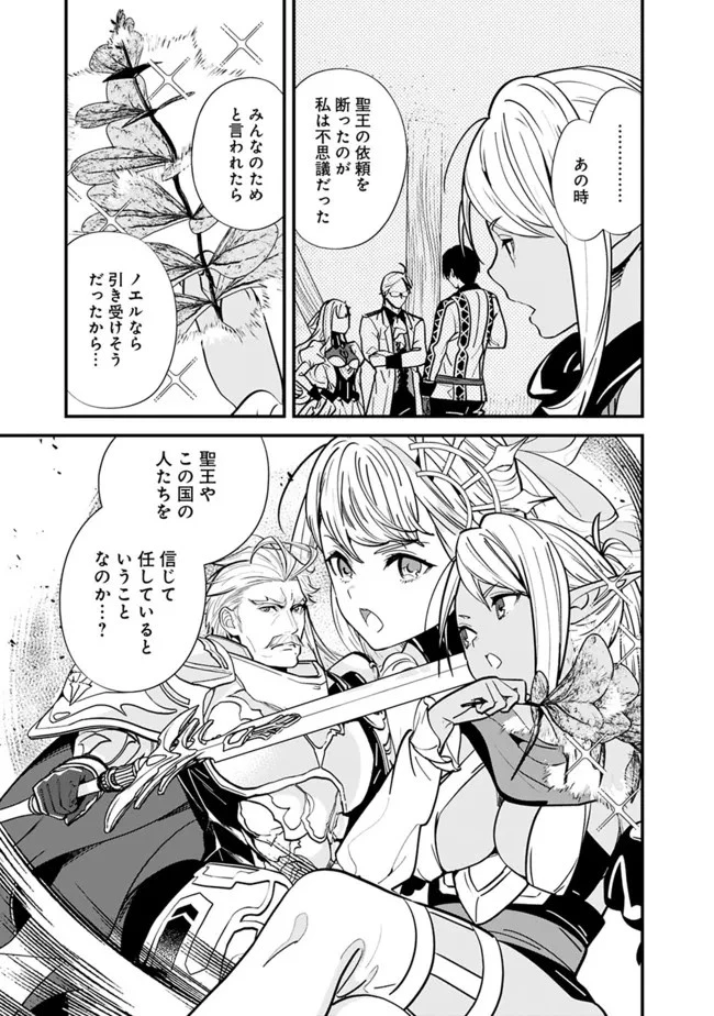 元勇者は静かに暮らしたい 第11話 - 13